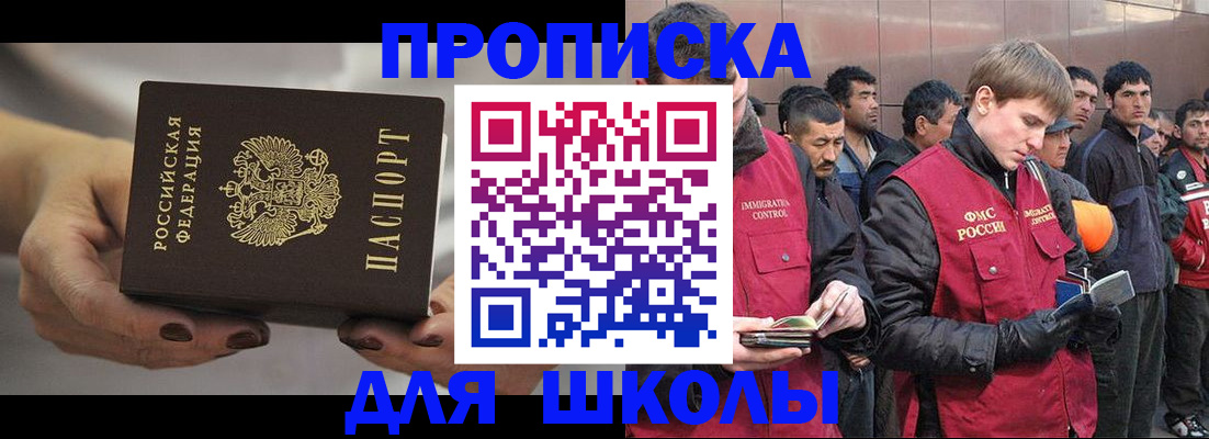 прописка от собственника в Зеленогорске