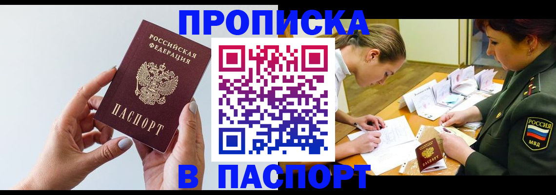 прописка для школы в Зеленогорске