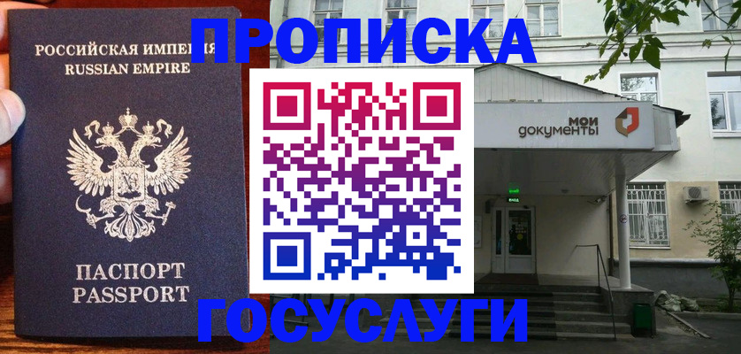 временная регистрация гарантия в Зеленогорске