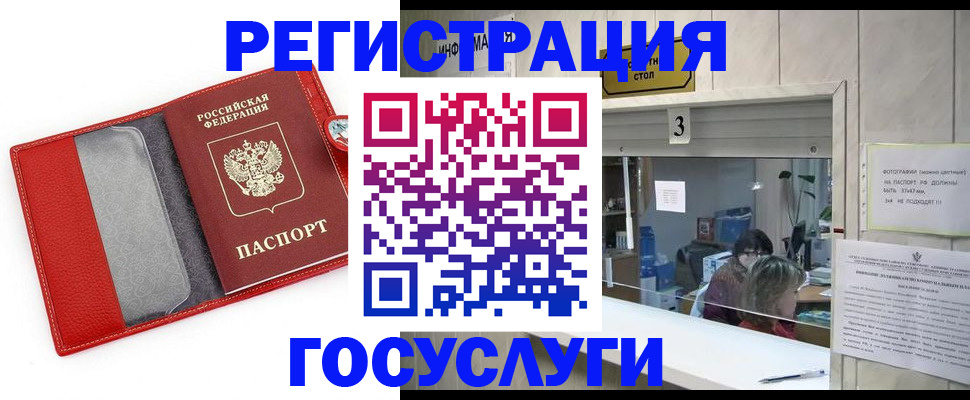 временная прописка в Зеленогорске