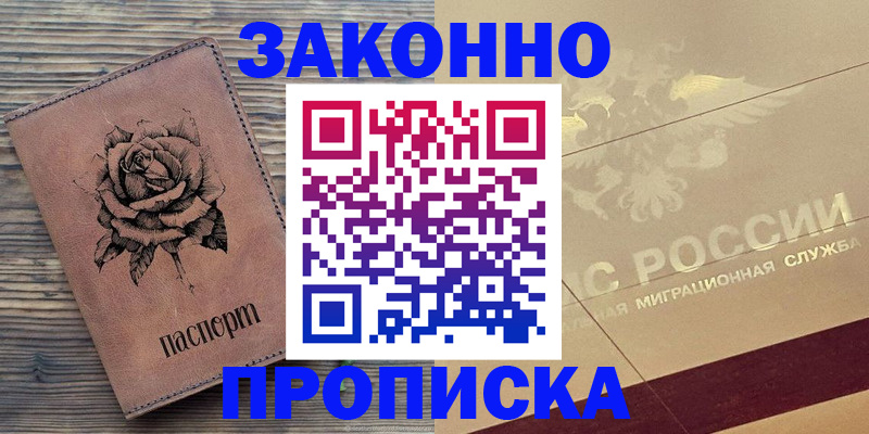 регистрация для школы в Зеленогорске