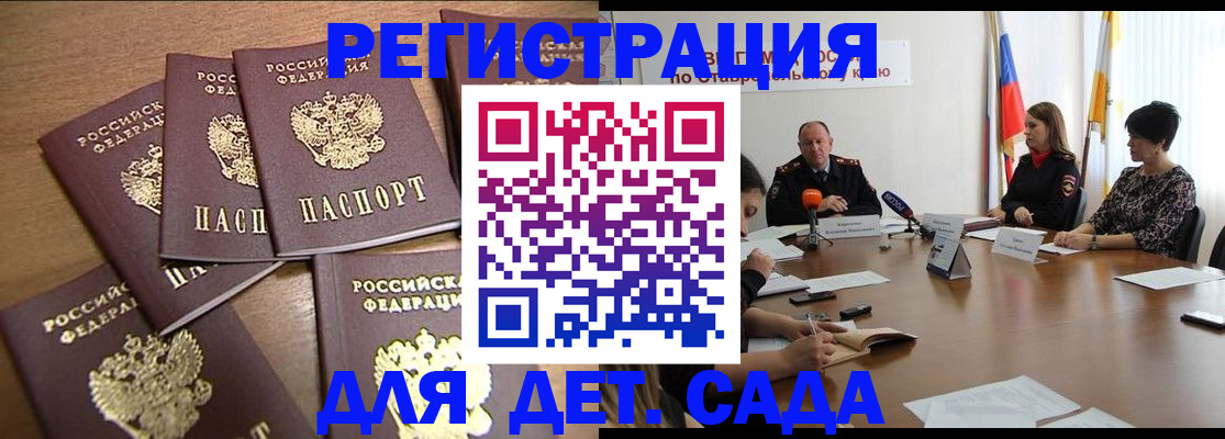 прописка законно в Зеленогорске